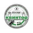 Пули «Квинтор» остроконечные с насечками 4,5 мм, 0,53 г (150 штук) - фото № 1