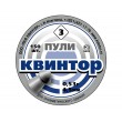 Пули «Квинтор» оживальные 4,5 мм, 0,53 г (150 штук) - фото № 1