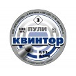 Пули «Квинтор» оживальные 4,5 мм, 0,53 г (300 штук) - фото № 1