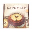 Барометр БТК-СН 8 - фото № 7