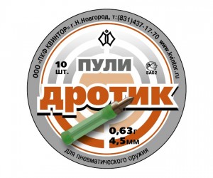 Пули «Дротик» 4,5 мм, 0,63 г (10 штук)