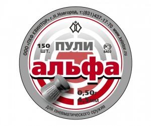 Пули Квинтор «Альфа» 4,5 мм, 0,50 г (150 штук)