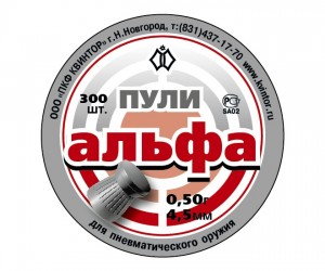 Пули Квинтор «Альфа» 4,5 мм, 0,50 г (300 штук)