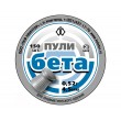 Пули Квинтор «Бета» 4,5 мм, 0,52 г (150 штук) - фото № 1