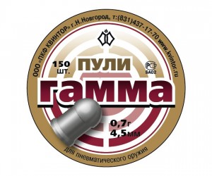 Пули Квинтор «Гамма №1» 4,5 мм, 0,7 г (150 штук)