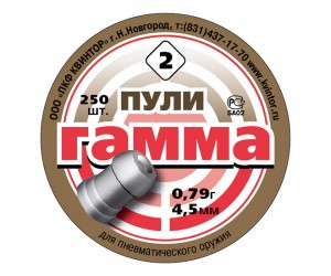 Пули Квинтор «Гамма №2» с выемкой 4,5 мм, 0,79 г (250 штук)