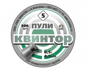 Пули «Квинтор» плоскоголовые 4,5 мм, 0,53 г (300 штук)