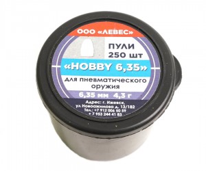 Пули полнотелые Левес «Hobby» 6,35 мм, 4,3 г (250 штук)