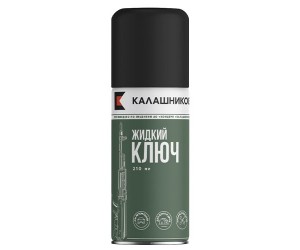 Жидкий ключ Калашников, аэрозольный баллон (210 мл)