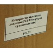 Компрессор высокого давления Energygun для PCP, 1,8 кВт (4-е поколение) - фото № 12