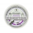 Пули «Квинтор» остроконечные 4,5 мм, 0,53 г (150 штук) - фото № 3