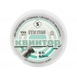 Пули «Квинтор» плоскоголовые 4,5 мм, 0,53 г (150 штук) - фото № 3