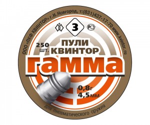 Пули Квинтор «Гамма №3» 4,5 мм, 0,8 г (250 штук)