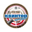 Пули «Квинтор» SPORT 4,5 мм, 0,53 г (150 штук) - фото № 1