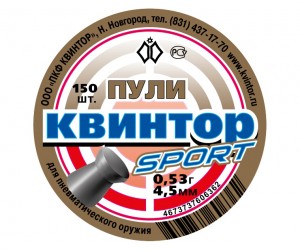 Пули «Квинтор» SPORT 4,5 мм, 0,53 г (150 штук)