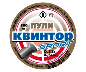 Пули «Квинтор» SPORT 4,5 мм, 0,53 г (300 штук)