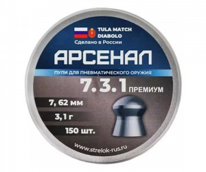 Пули Арсенал 7,62 мм, 3,10 г (150 штук)