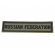 Шеврон ”Russian Federation”, PVC на велкро (Olive) - фото № 1