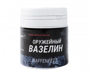 Вазелин оружейный Waffenfett (50 мл)